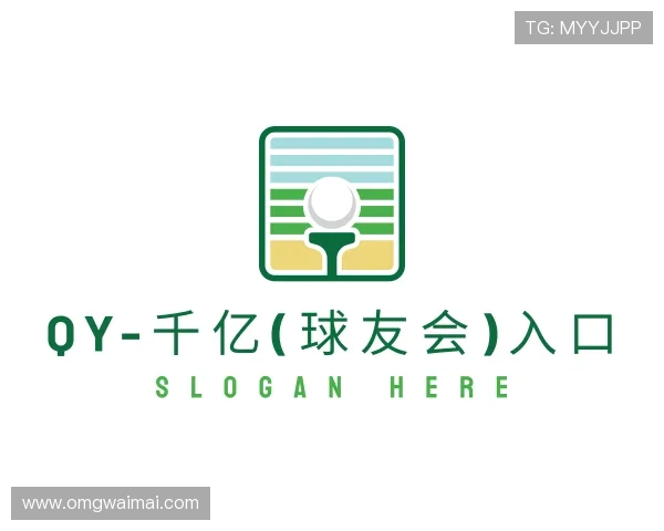 关于qy-千亿(球友会)入口